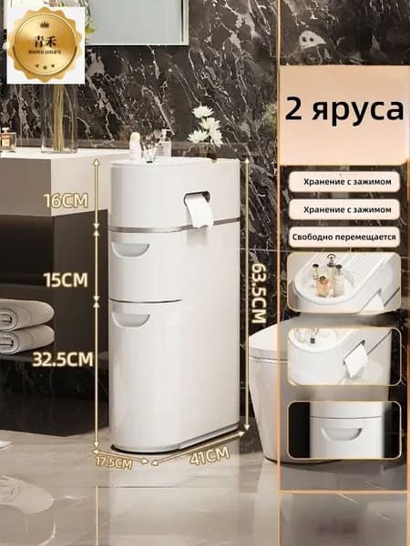 Тумба для ванной,, 17х41х63 см