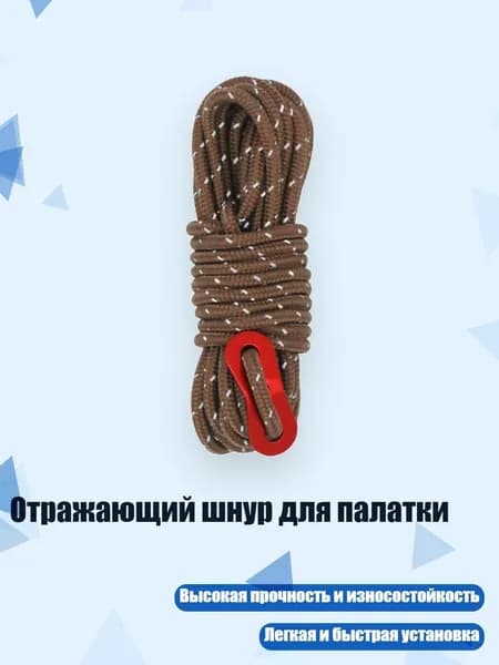 Спортивный канат