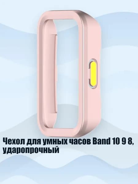 Чехол для умных часов Band 10 9 8, ударопрочный, Розовый зеленый