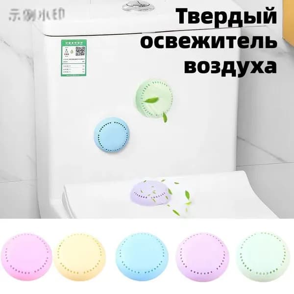 Освежитель воздуха