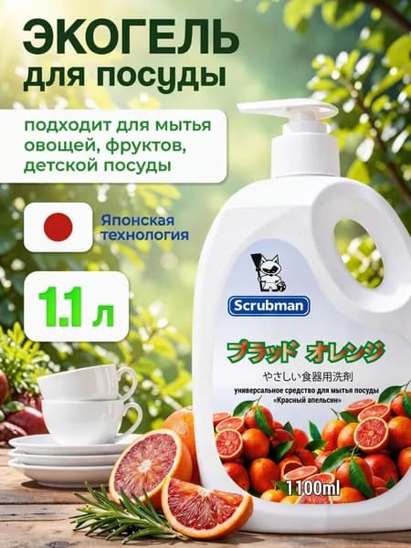 Средство для мытья посуды с дозатором