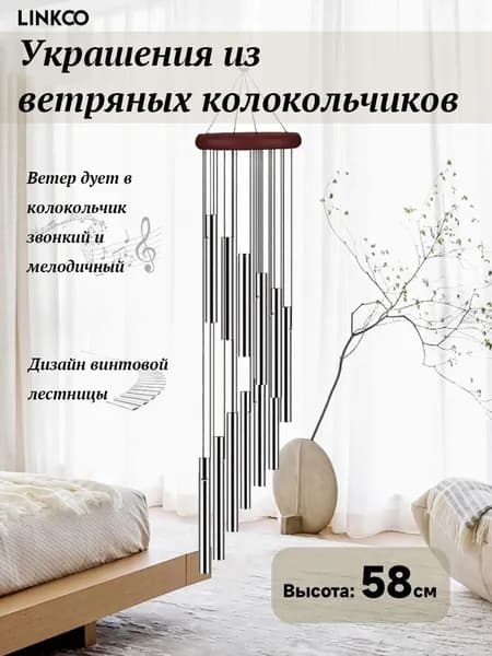 Музыка ветра с ромбиком Silver 59см