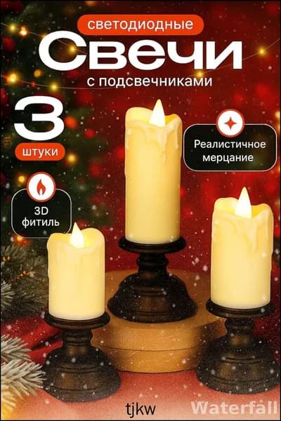 Свечи поминальные "Без отдушки" 13.5 см х 5.5 см 3 шт