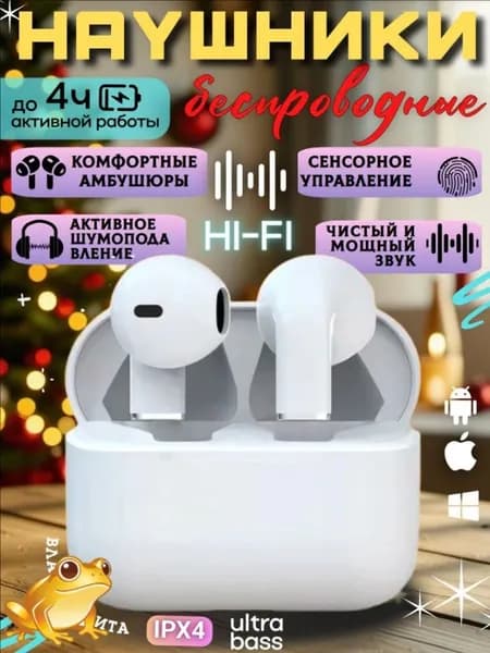 Наушники беспроводные с микрофоном, Bluetooth, USB Type-C, белый