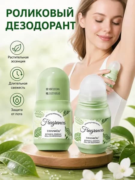 Дезодорант 50 мл