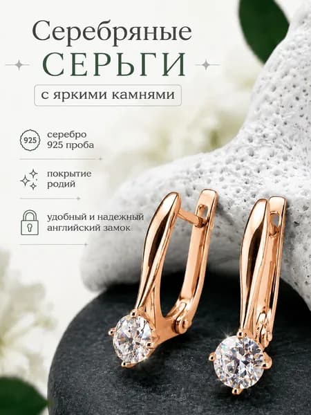 Серебряные серьги классика