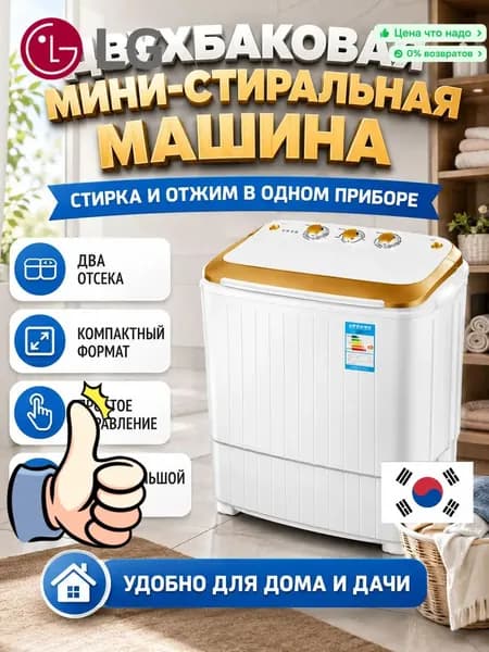 LG Стиральная машина 11 кг 300 Вт золотая