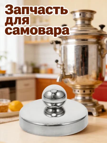 Чайник заварочный
