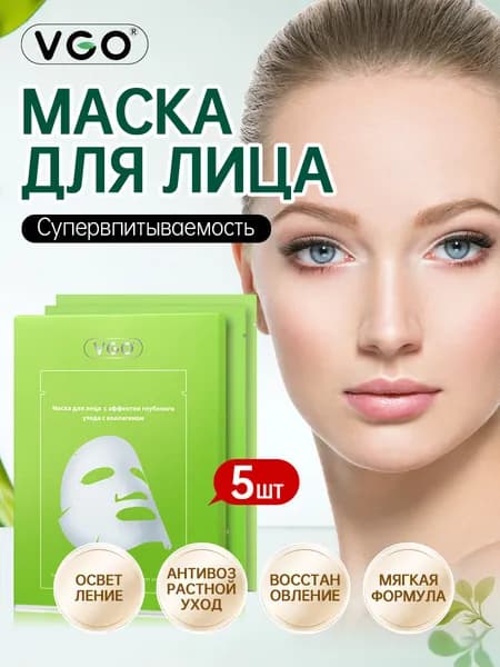 Маска косметическая Антивозрастной уход Для проблемной кожи