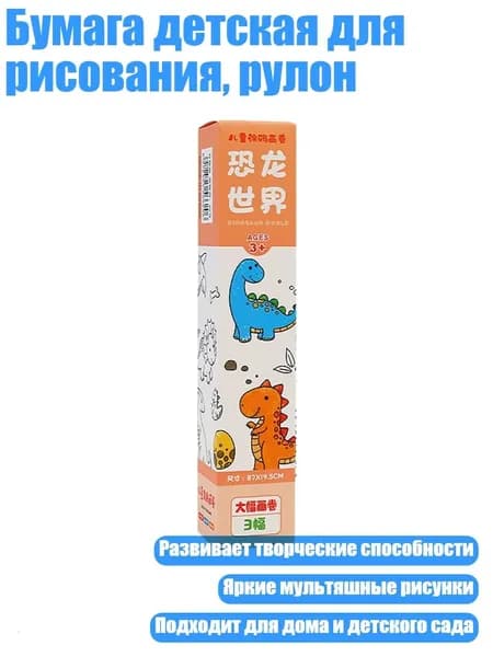 Бумага для рисования