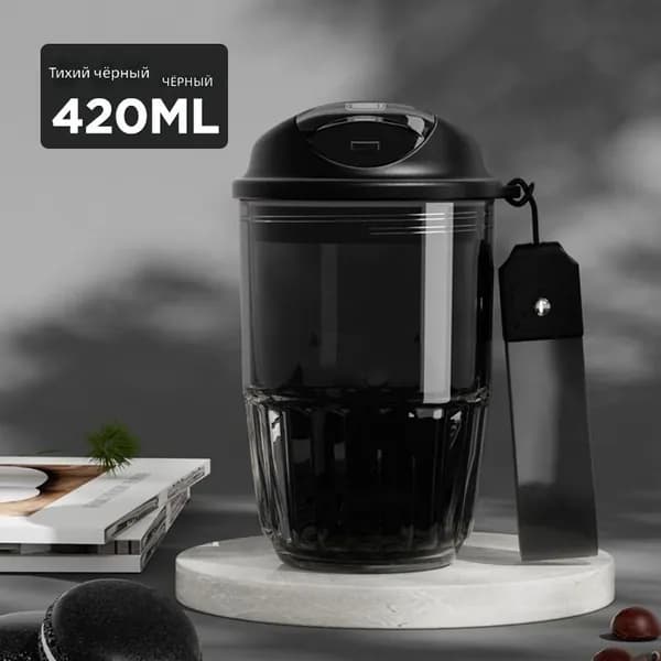 Портативный кофейный стакан из TRITAN, черный, 420 мл