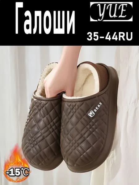 Галоши
