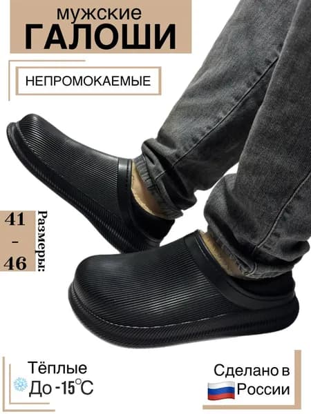 Валенки мужские