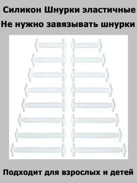 LEEPO Шнурки
