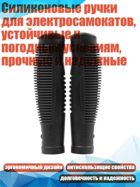 Подушка на руль самоката