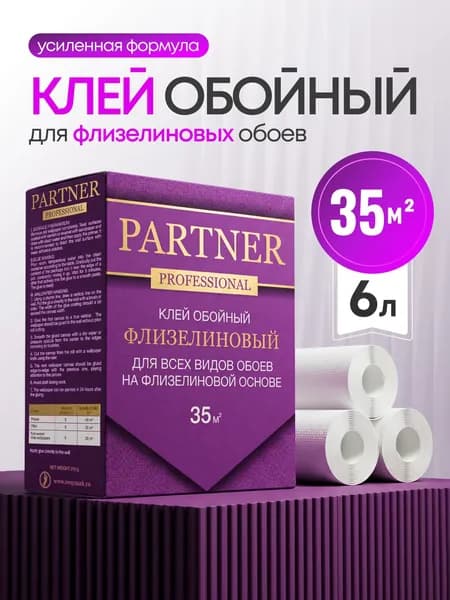 Клей для обоев флизелиновых PARTNER PROFESSIONAL 35, 210 гр, 35 кв.м Клей обойный для флизелиновых и виниловых бумажных обоев универсальный