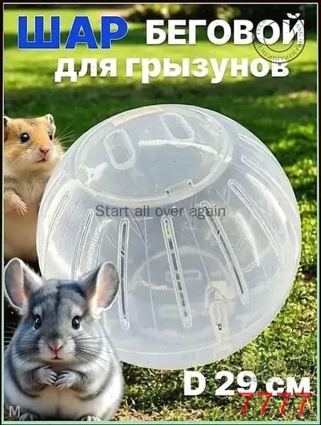 Игрушка для животных