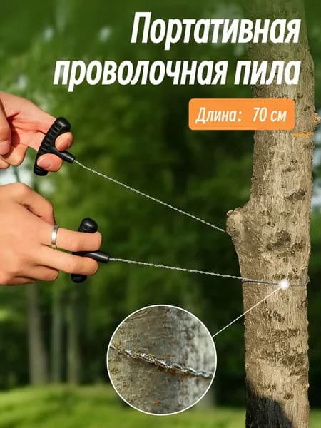 LG GIFT Пила туристическая, длина лезвия: 70 см