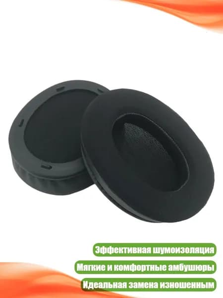 Мягкие кожаные амбушюры из протеиновой кожи для наушников WH-XB910/XB910N