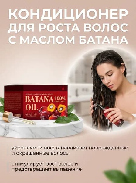 Крем для волос, 120 мл