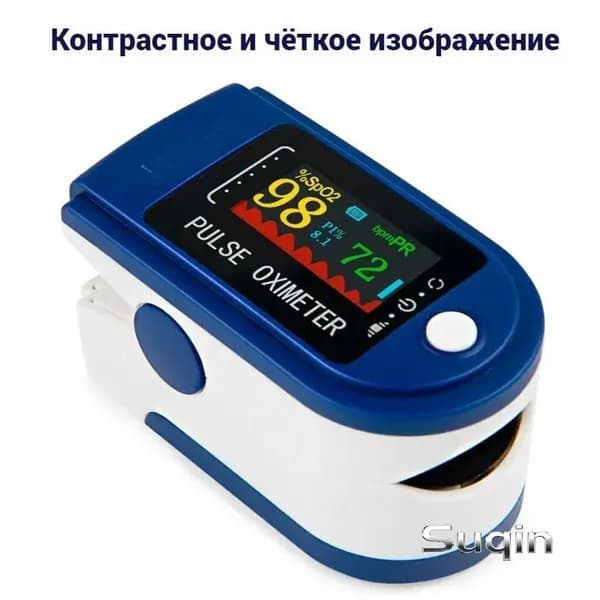 Пульсоксиметр медицинский с LCD