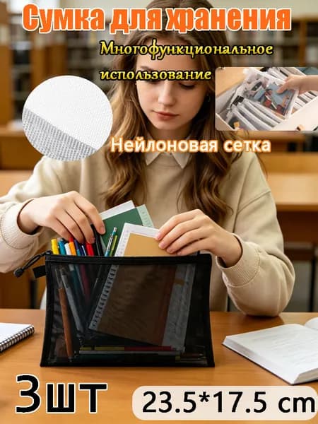 Папка, 3 шт.