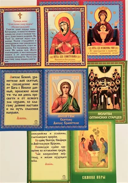 Иконы с молитвами  (набор 5 шт.)