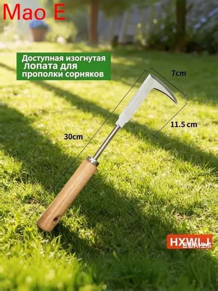 Тяпка, 15 см