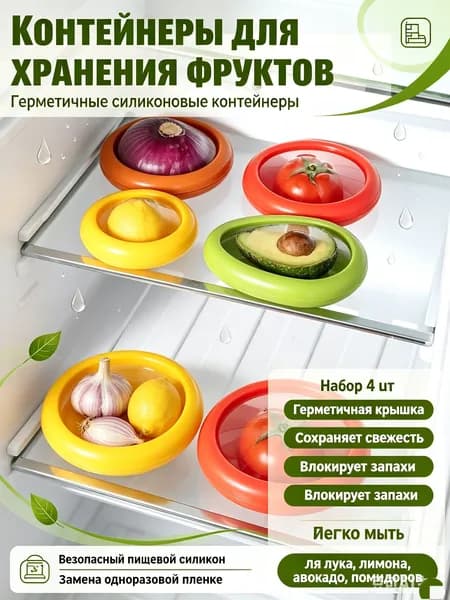 Крышка для контейнера, 1 шт