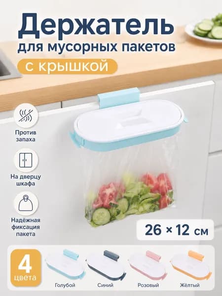 Мусорное ведро, 1 шт