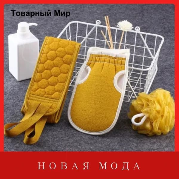 Набор для ванной комнаты