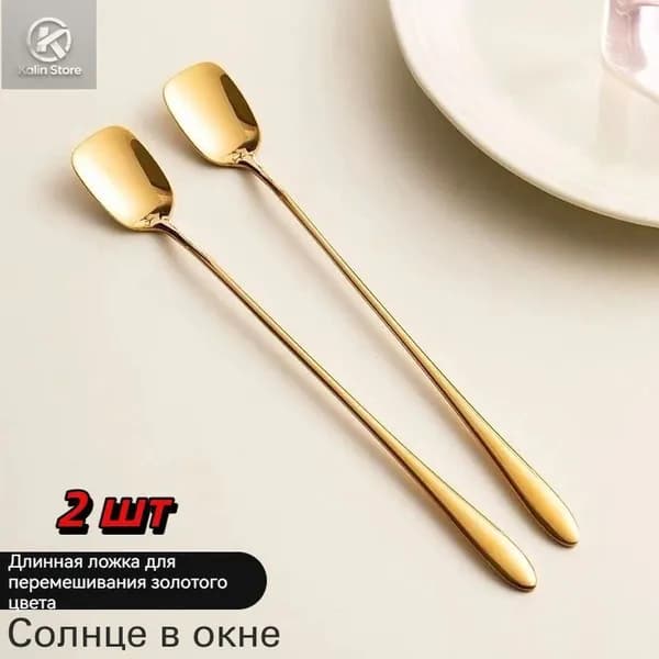 Ложка чайная 2 предм. золотой
