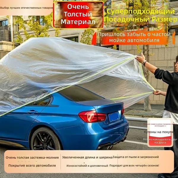 Фурнитура для автомобильного чехла 750x480x10, Пластик, 1 шт.
