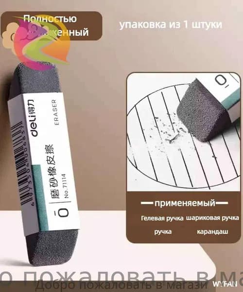 Матовый ластик двойного назначения, стираемая шариковая ручка, гелевая ручка для учащихся начальной школы