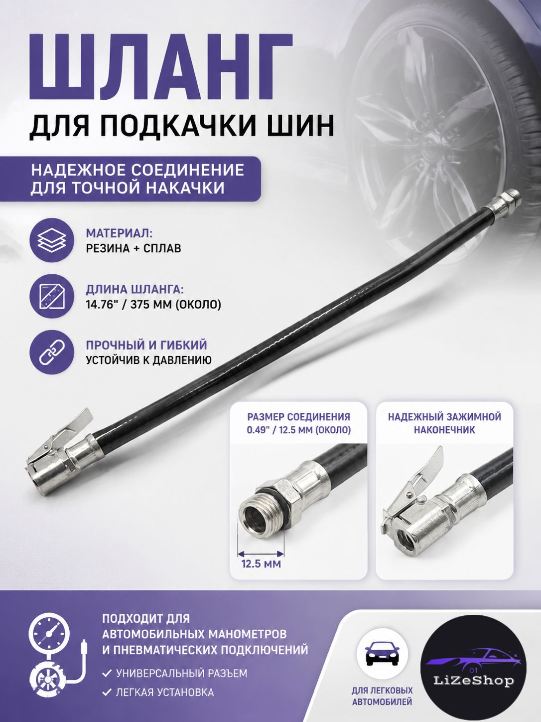 Пистолет для подкачки шин, 1 шт.