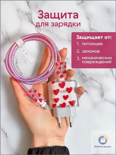 Премиумрозовый футляр с красными сердечками, используемый для кабеля и зарядного устройства iPhone.