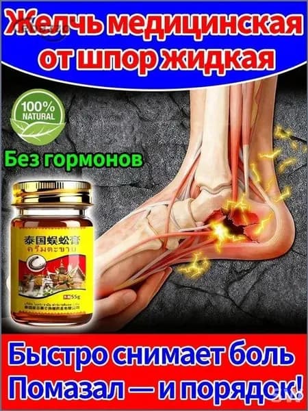 Крем для ухода за кожей