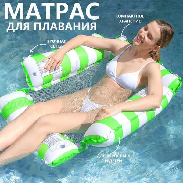 Надувной матрас для плавания, взрослый развлекательный шезлонг, плавающая кровать