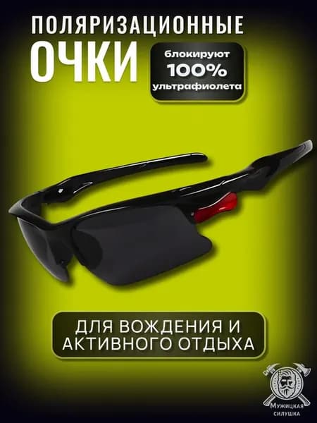Очки для бега