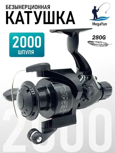 MegaYun Катушка