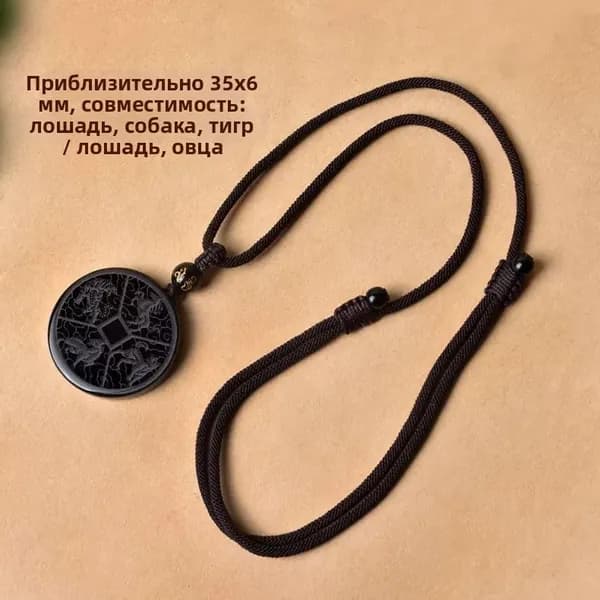Магический амулет, оберег, Zodiac horse Lanyard random