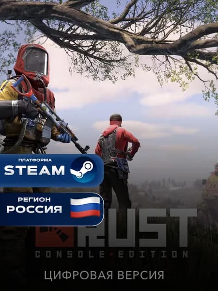 Игра Rust Steam Gift PC Россия