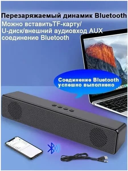 Проводная стереосистема