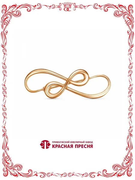 Серебряная позолоченная брошь Завитки петельки и бесконечность Б13016633