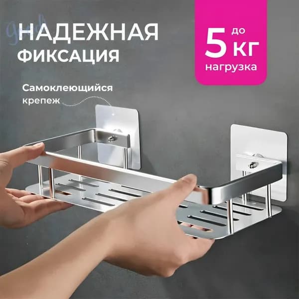Полка Прямая, 13х30х5 см