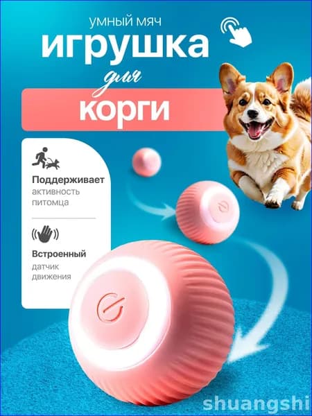 Эксклюзивная зооаксессуар