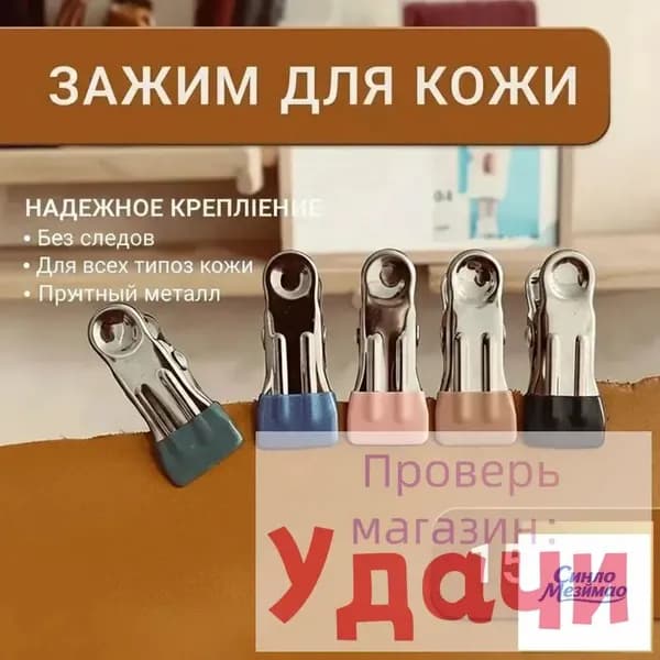 Клипсы для кожевенного дела и творчества, прищепки для фиксации материалов-WHD-CJ1230