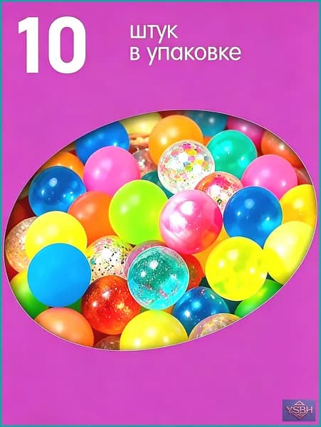 попрыгунчики, 25 мм (10 шт.)