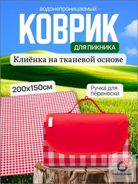 Плед пляж  х 150 см