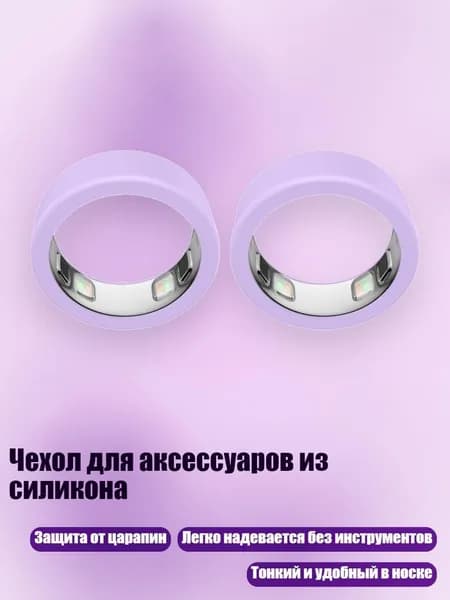 Чехол для аксессуаров из силикона, Фиолетовый - L